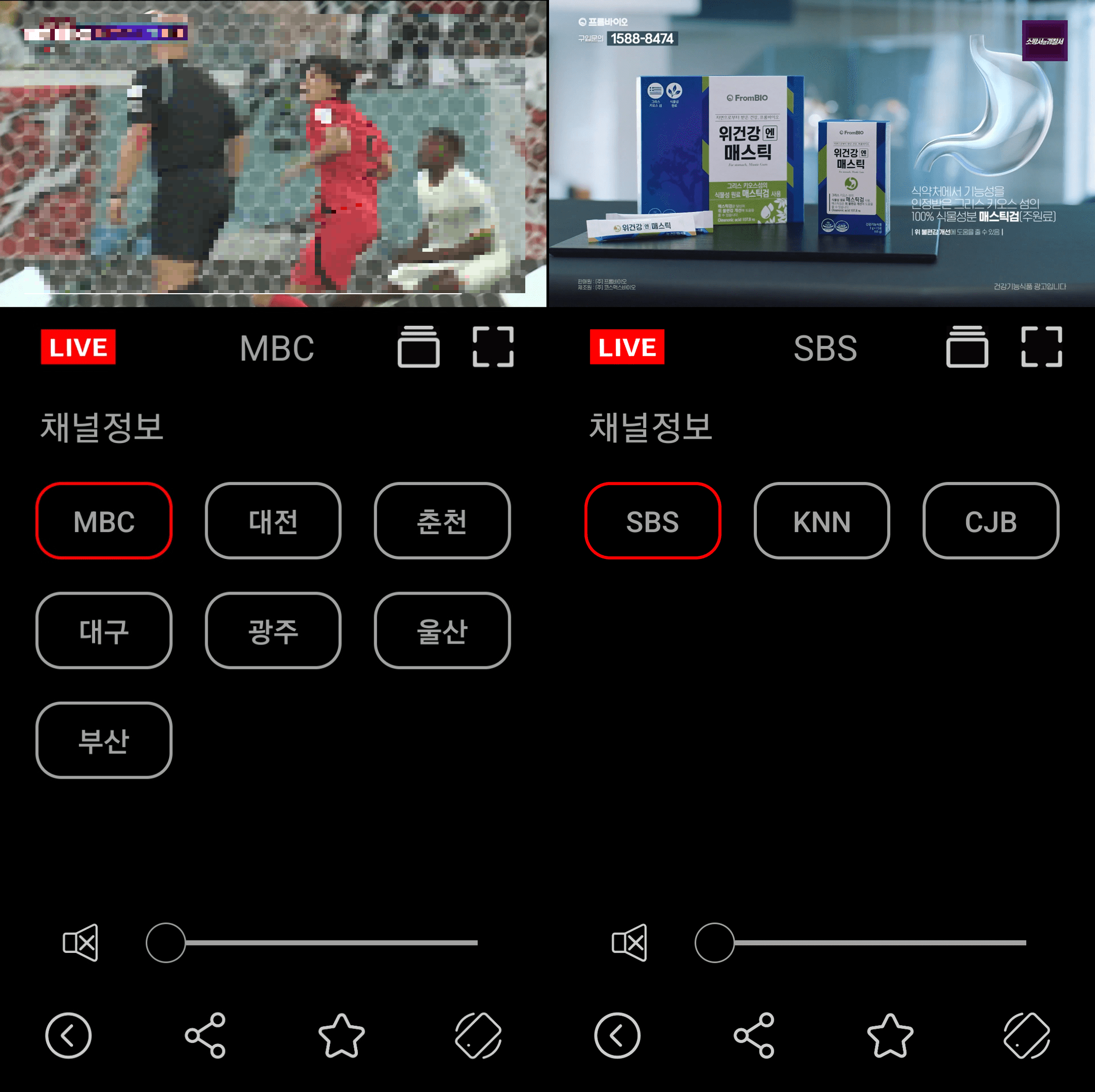 mbc, sbs