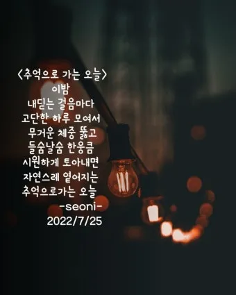 추억에 관한 시모음 세월 추억에 대한 명언 추억에 대한 시로_8