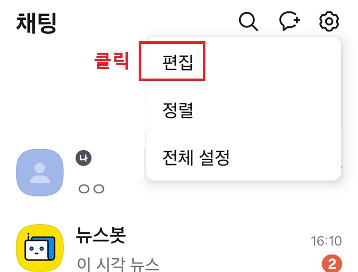 메뉴창에 편집 메뉴 보임