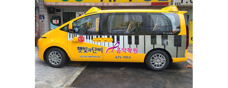 부천 오정구 피아노학원