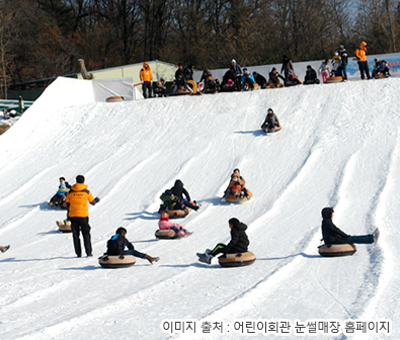 서울 근교 눈썰매장 추천: 능동어린이회관 눈썰매장