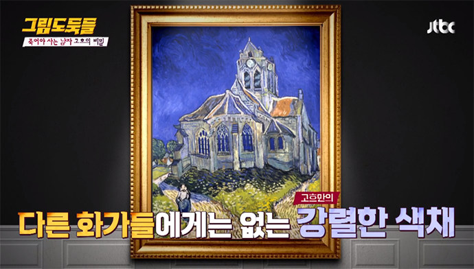 그림도둑들-스틸컷4