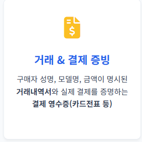 에너지 효율 1등급 환급