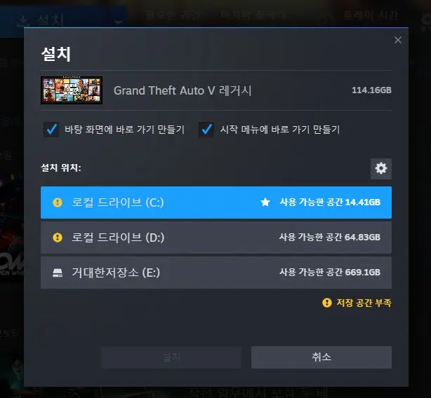 스팀 게임 드라이브 이동