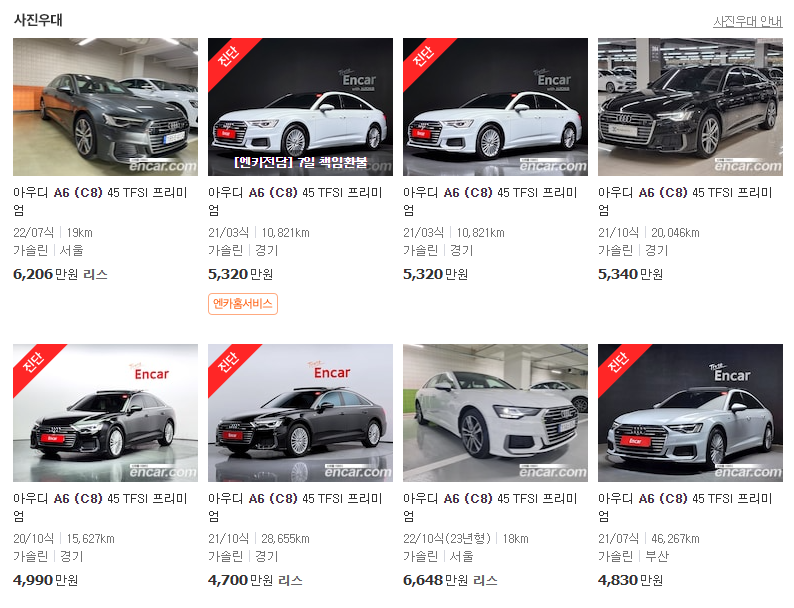 아우디-a6-중고차-가격-2wd