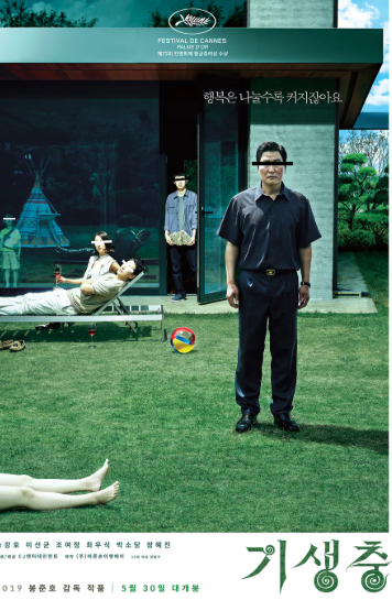 영화 기생충 포스터