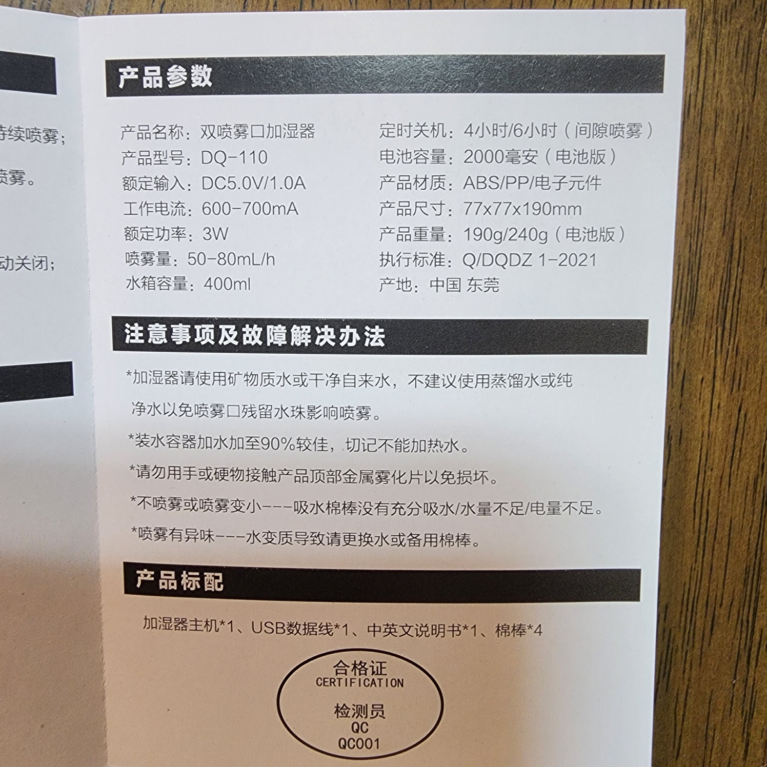 디윌스듀얼제트디큐가습기
