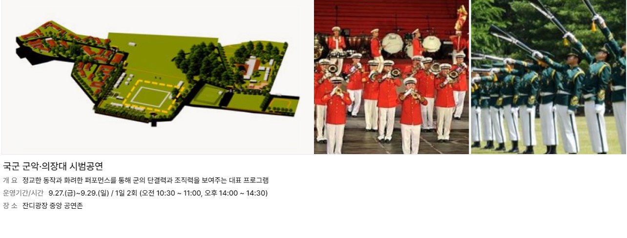 국군의 날 임시 공휴일 지정과 숙박 세일 페스타 쿠폰 발급