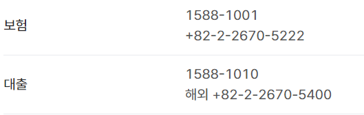 교보생명-고객센터