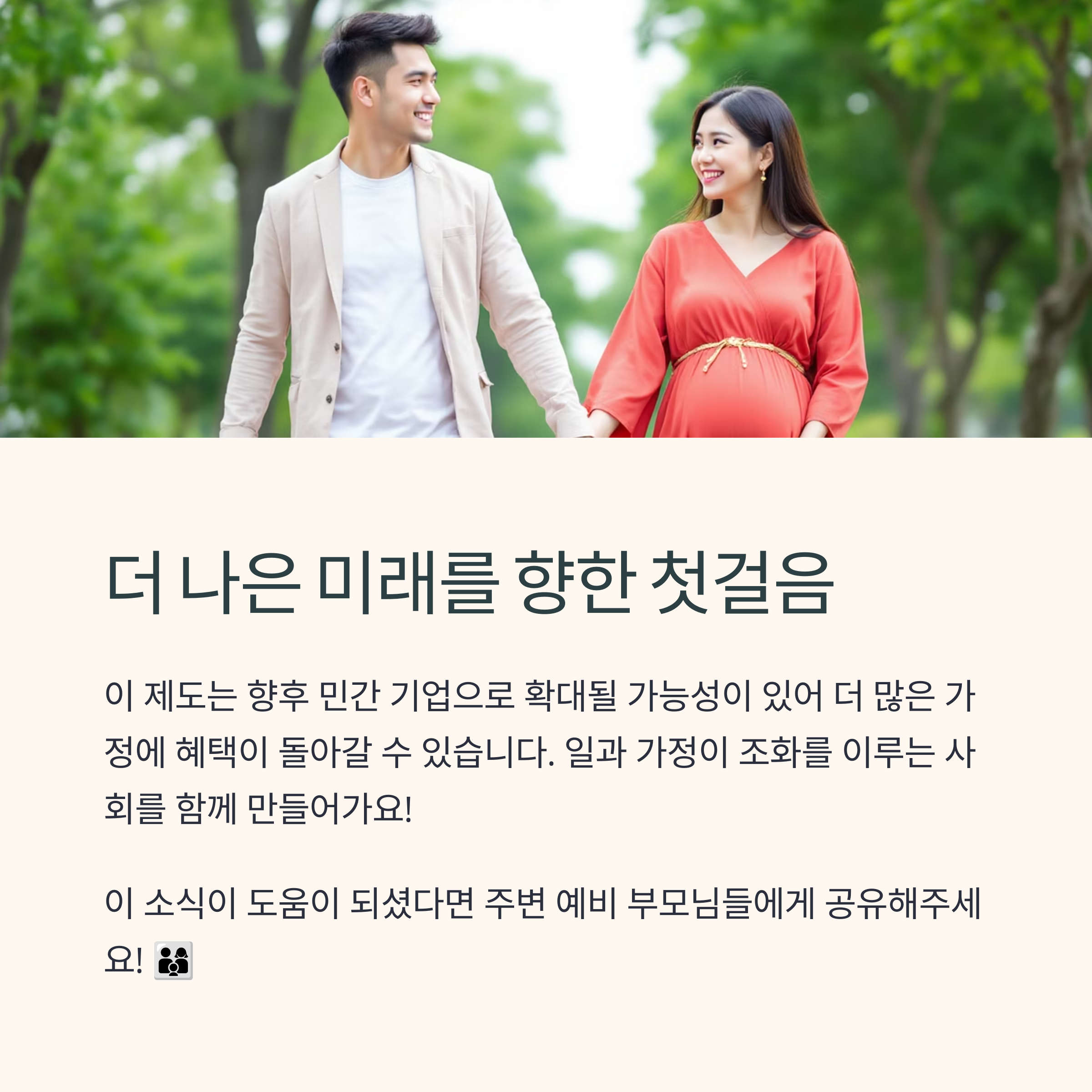 임신 검진 동행, 이제 남성 공무원도 특별 휴가 가능!