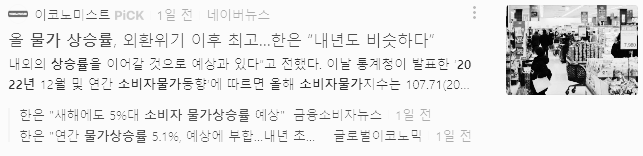 5% 물가 상승률 유지 전망