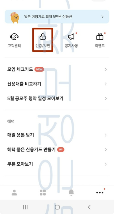 카카오뱅크 이체한도