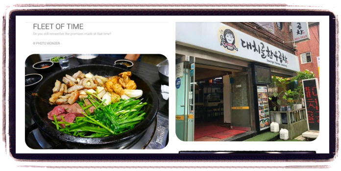 생방송 투데이 인정맛집 서울 소곱창구이 후기
