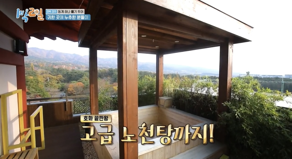 1박2일-경주코오롱호텔-스위트룸-노천탕-사진