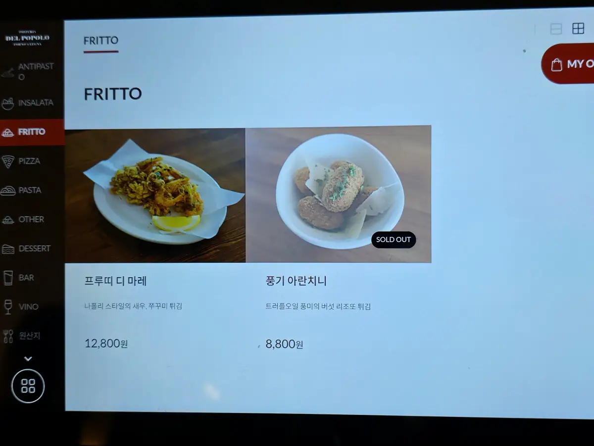 품절된 아란치니