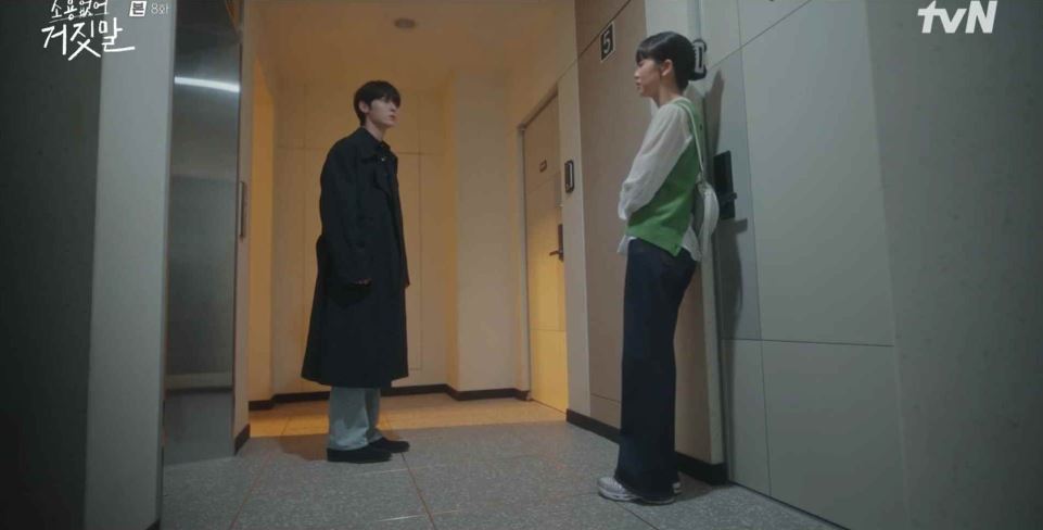 소용없어거짓말_8회