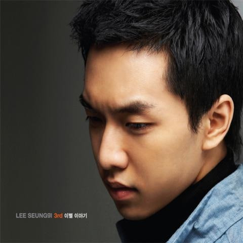 이승기 smile boy(스마일보이) 앨범 사진