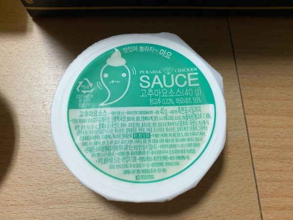 푸라닭 고추마요 소스 존맛