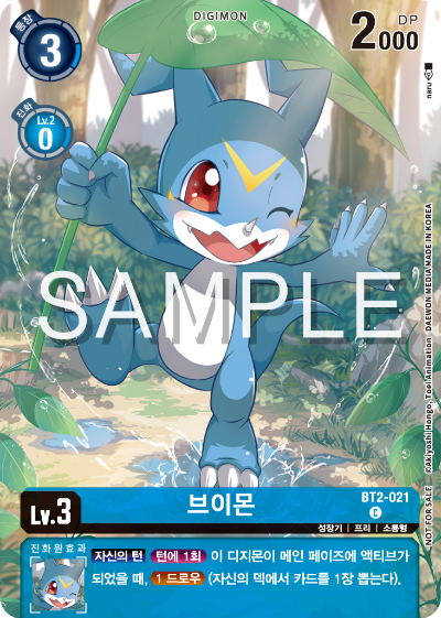 디지몬카드 신규 부스터팩 BT17 시크릿 크라이시스 이너박스 프로모 카드리스트 BT2-021 브이몬