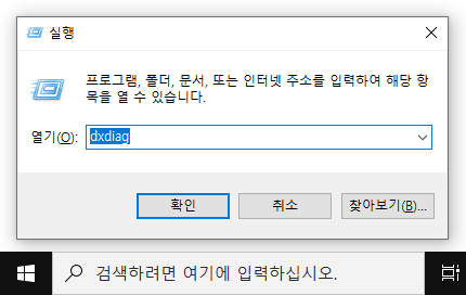 실행창 열기