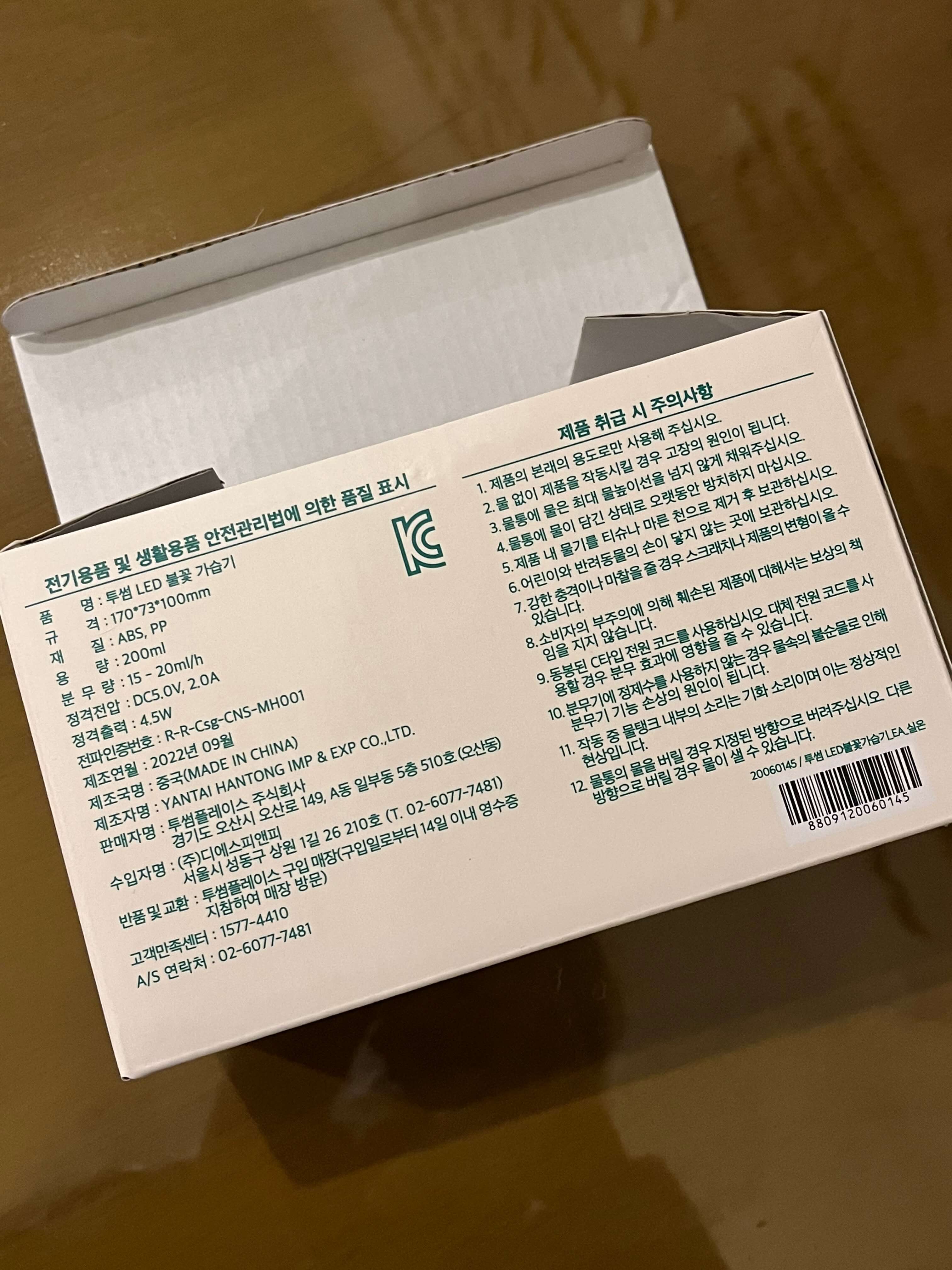 투썸 플레이스 윈터 홀리데이 이벤트 - LED 불꽃 가습기 - 내돈내산 리뷰 - 불멍 가습기