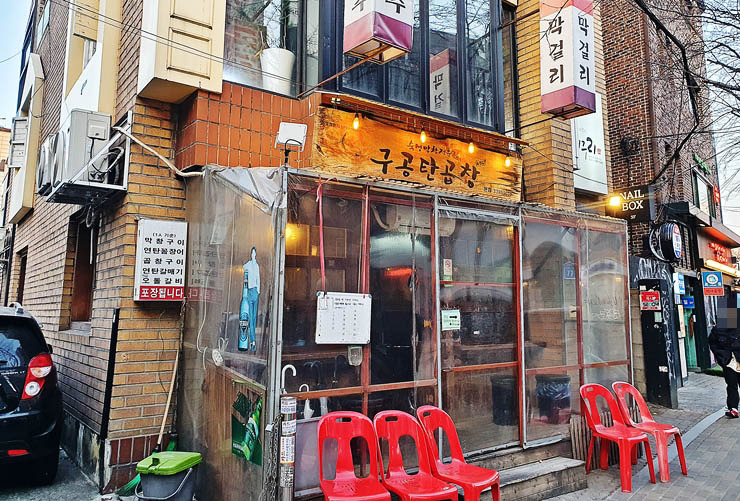 마포 합정, 인생 고기 맛집 추천