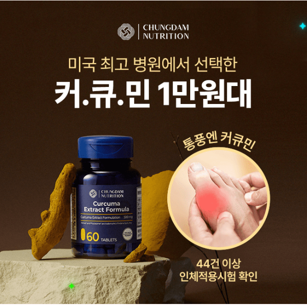 캐시닥 청담뉴트리션 퀴즈 썸네일