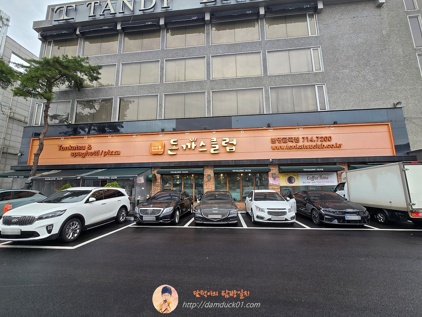 돈까스클럽 분당금곡점