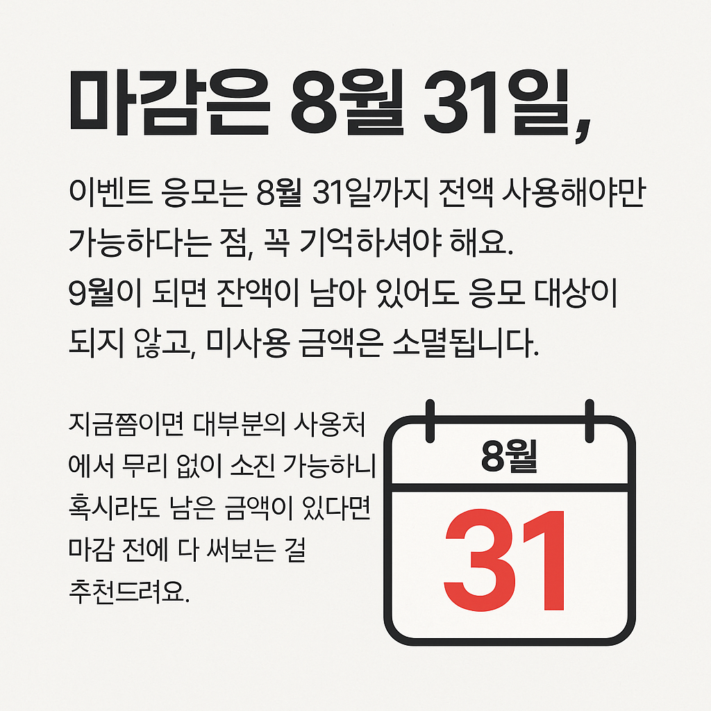 마감 날짜 이미지
