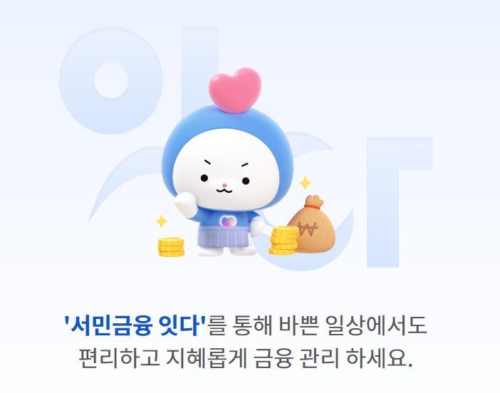 저신용자대출