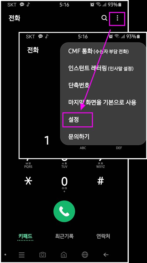 빗썸 ARS 승인전화가 안와요.