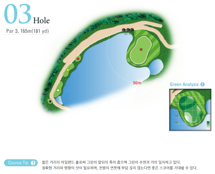 로드힐스 골프앤리조트 레이크코스 3