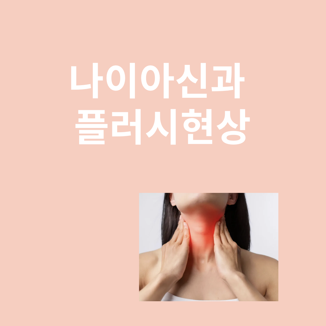 플러시현상과 관련된 이미지
