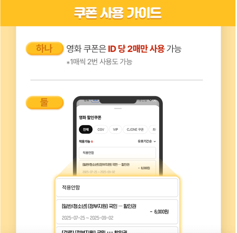 영화 관람료할인
