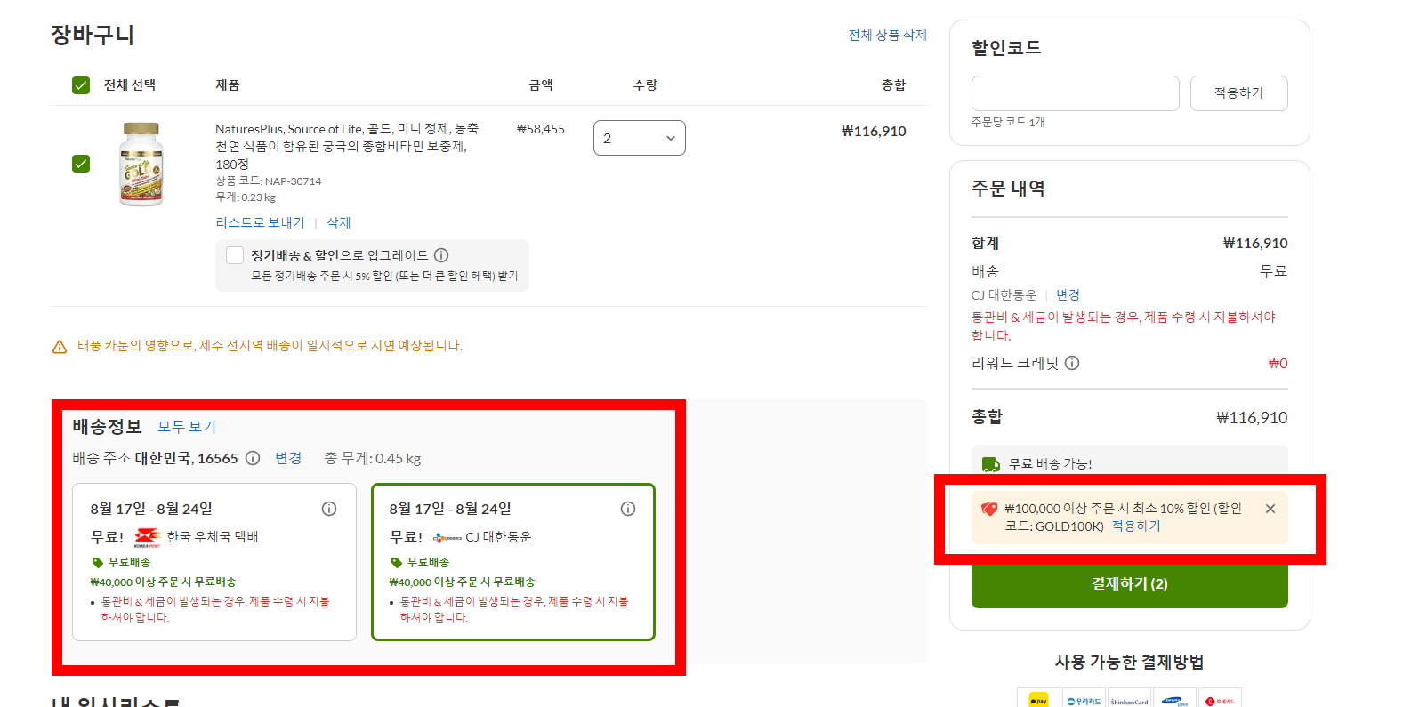 아이허브7