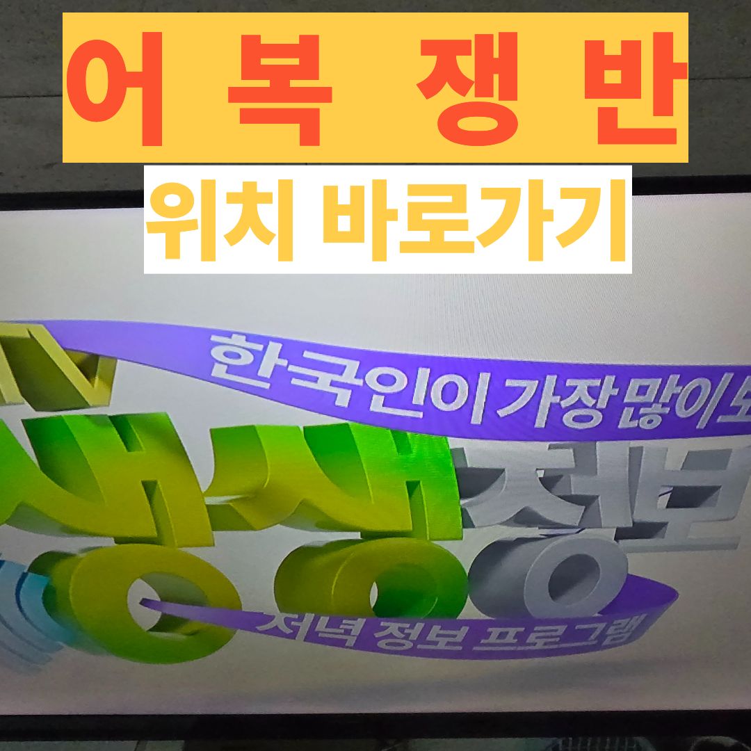 어복쟁반 지도,들기름 냉면