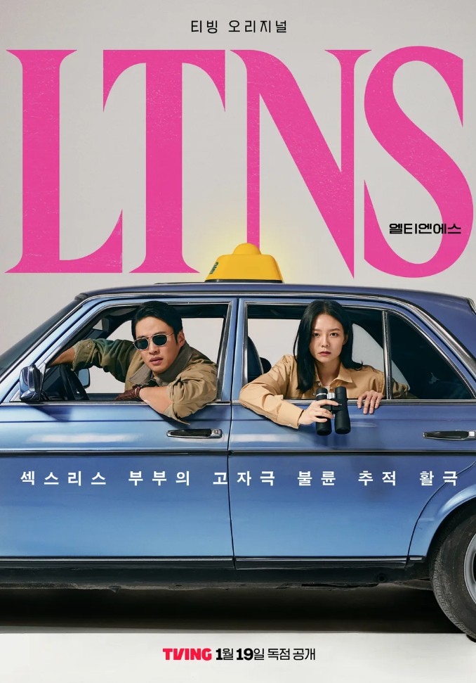 LTNS 포스터 사진