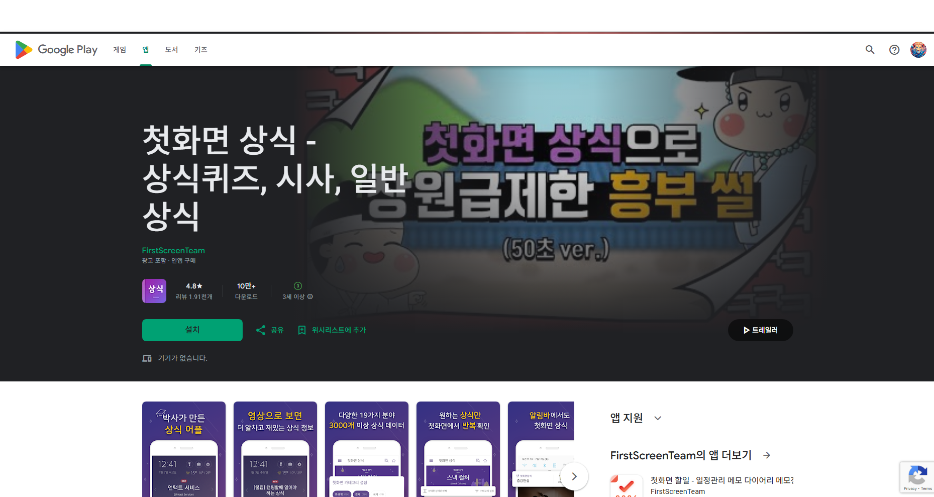 일반상식 모음, 상식퀴즈, 시사상식