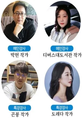 웹소설작가 되기 수입 이다래_22