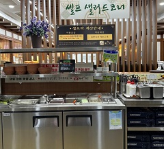 셀프-샐러드-코너