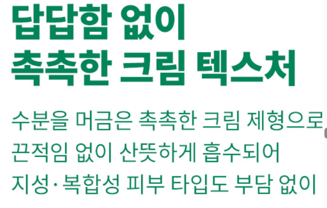 네이처원 크림