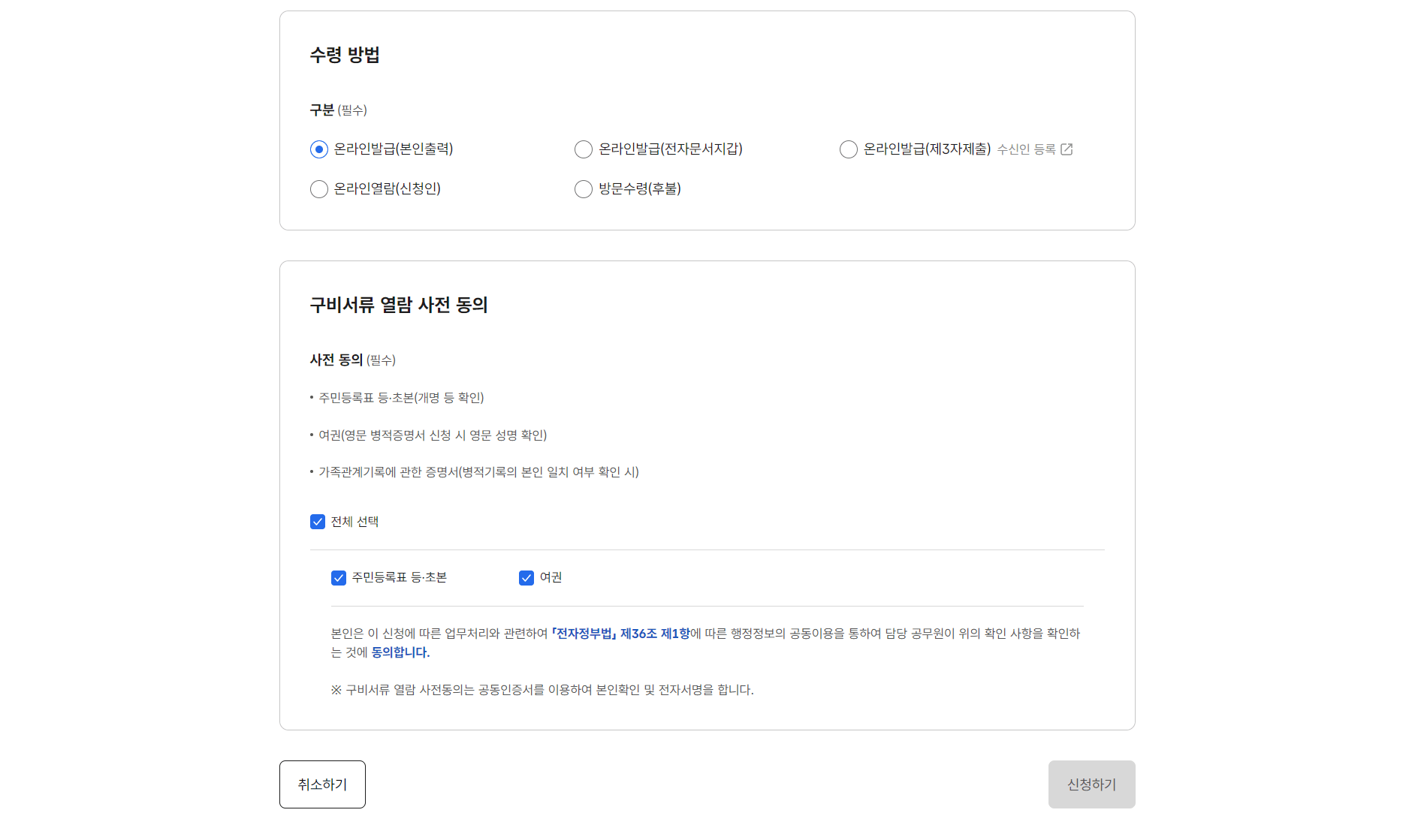 병적증명서 인터넷발급