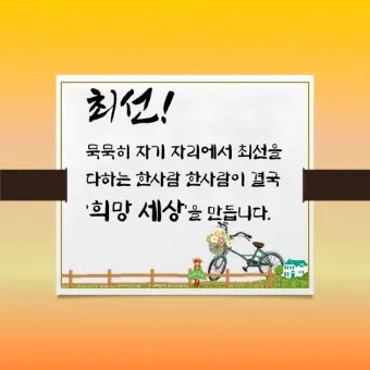 격려 인사말 예시 모음 영어_4