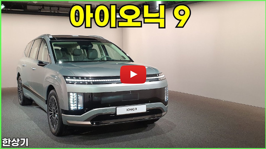 아이오닉9-주행거리