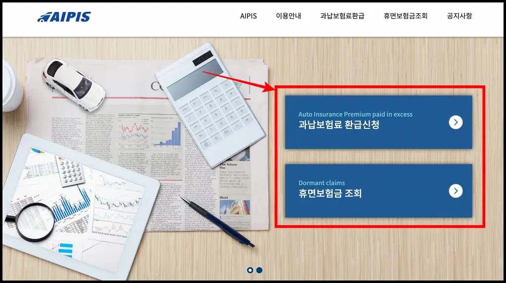 환급신청-조회하기