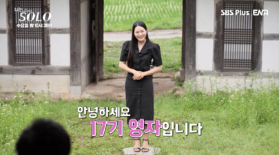 나는솔로 17기 여성 출연자 직업 인스타그램