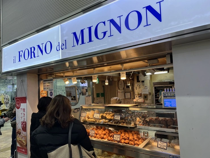 하카타역 일포르델미뇽