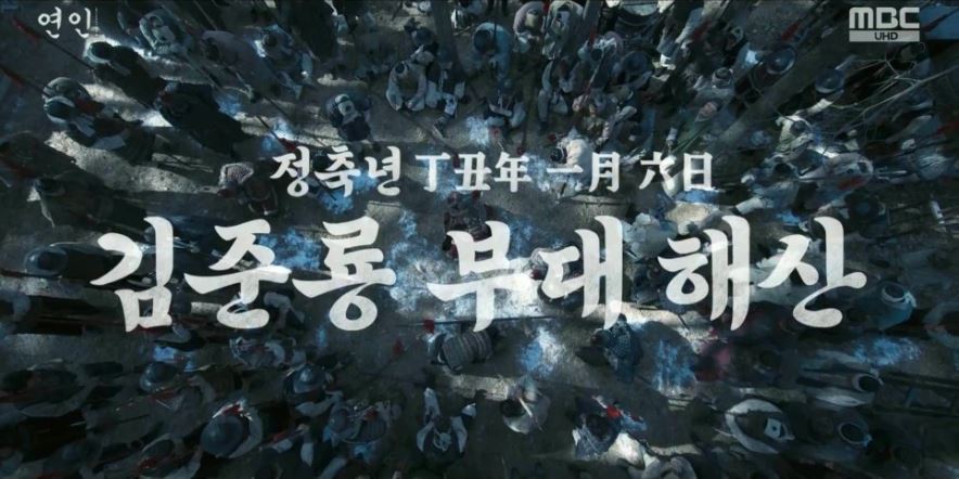 연인_5회