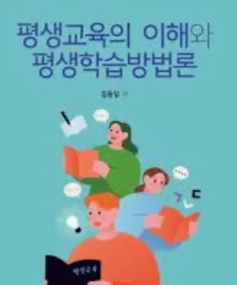 실버세대 평생교육, 중장년 배움의 가치와 기회 정리_9