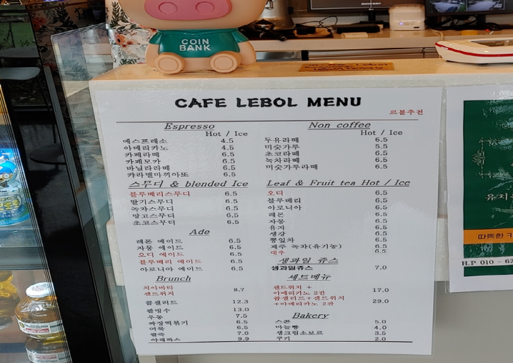 카페 르볼